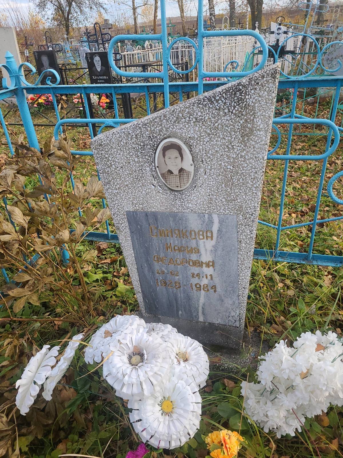 Синякова Мария Федоровна