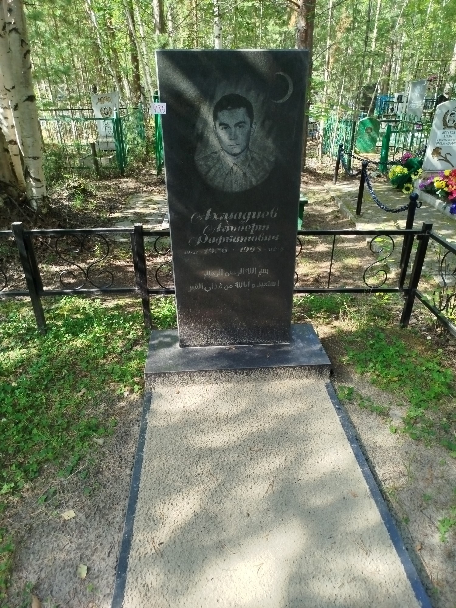 Ахмадиев Альберт Рафкатович