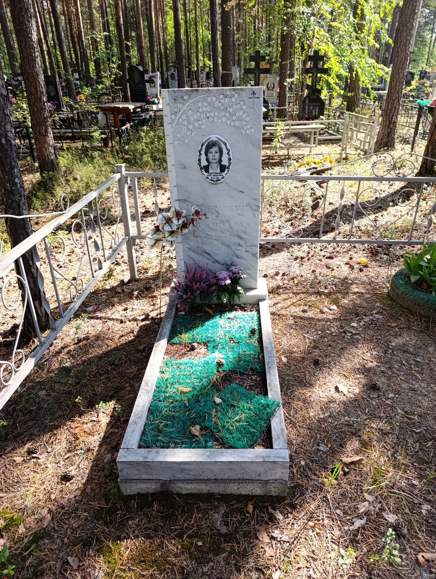 Подставкина Алла Федоровна