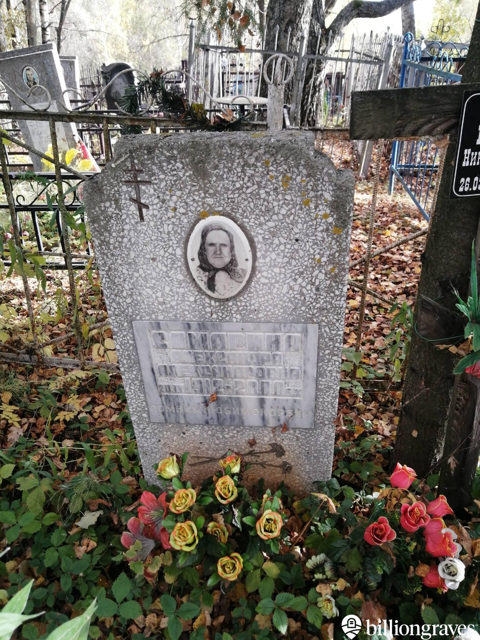 Самарина Александра Александровна