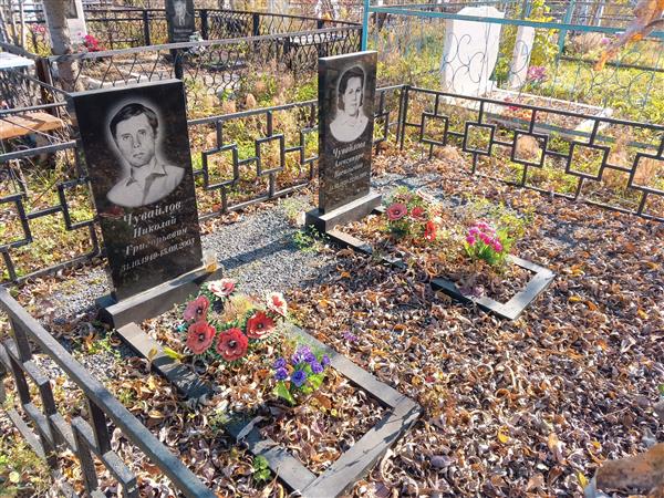 Чувайлова Александра Васильевна