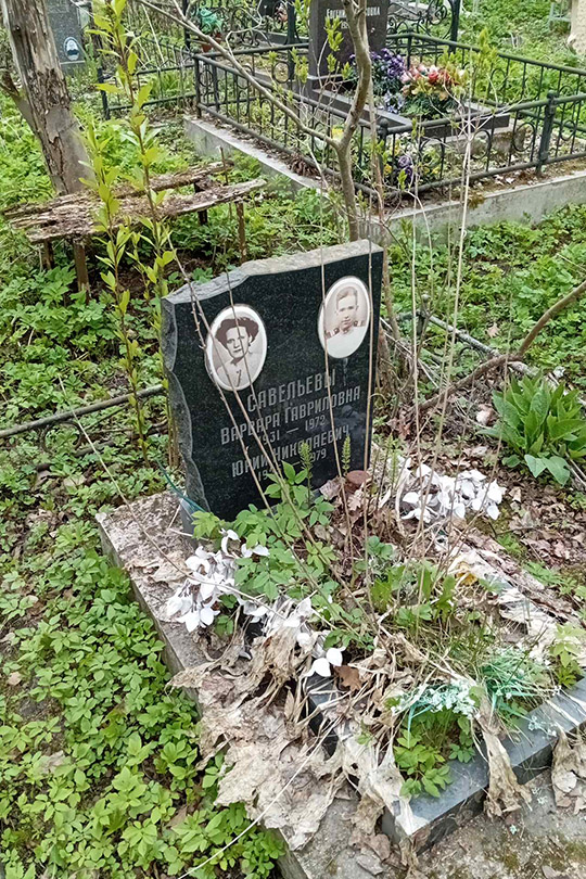 Савельев Юрий Николаевич