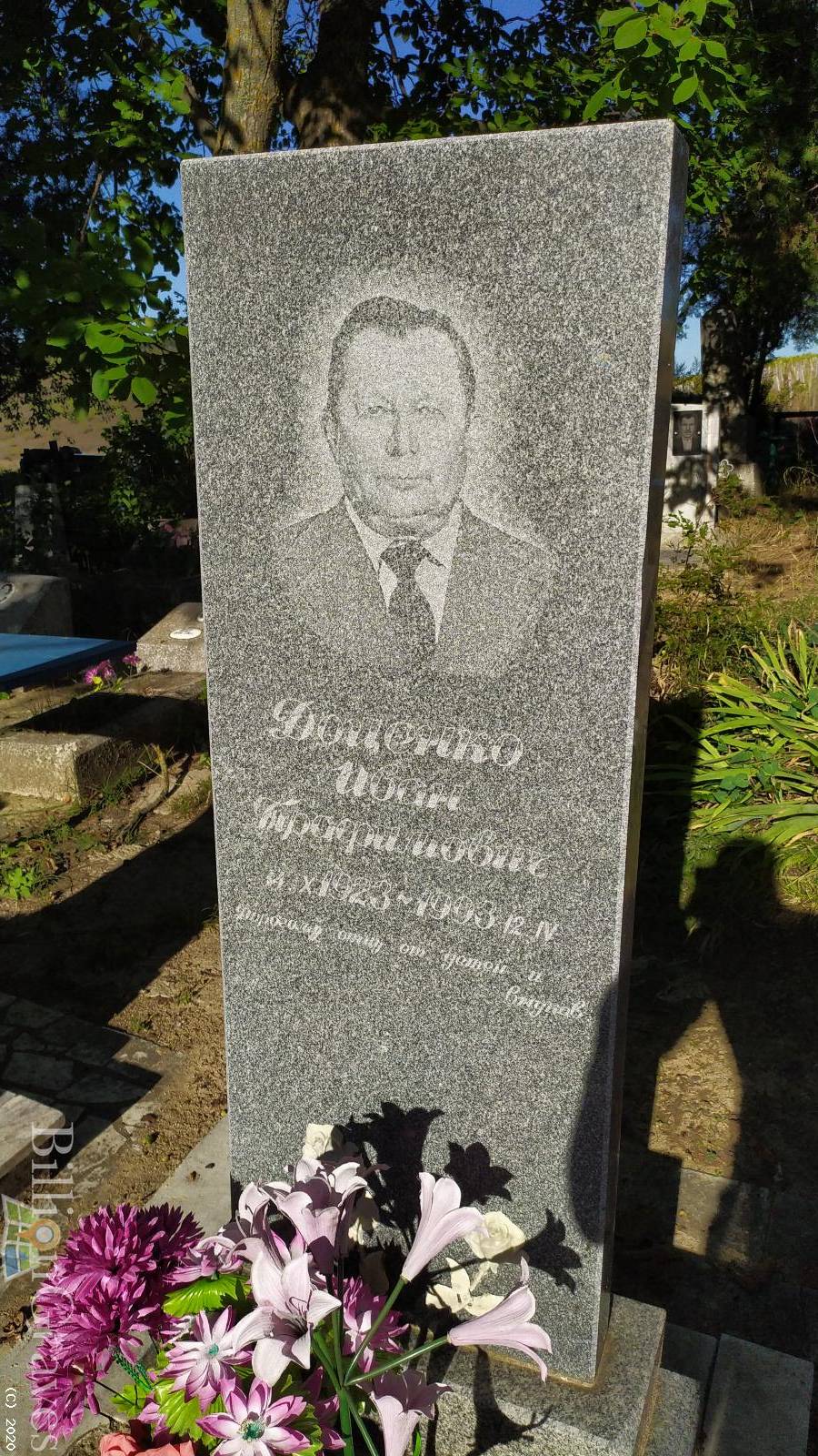 Доценко Иван Трофимович