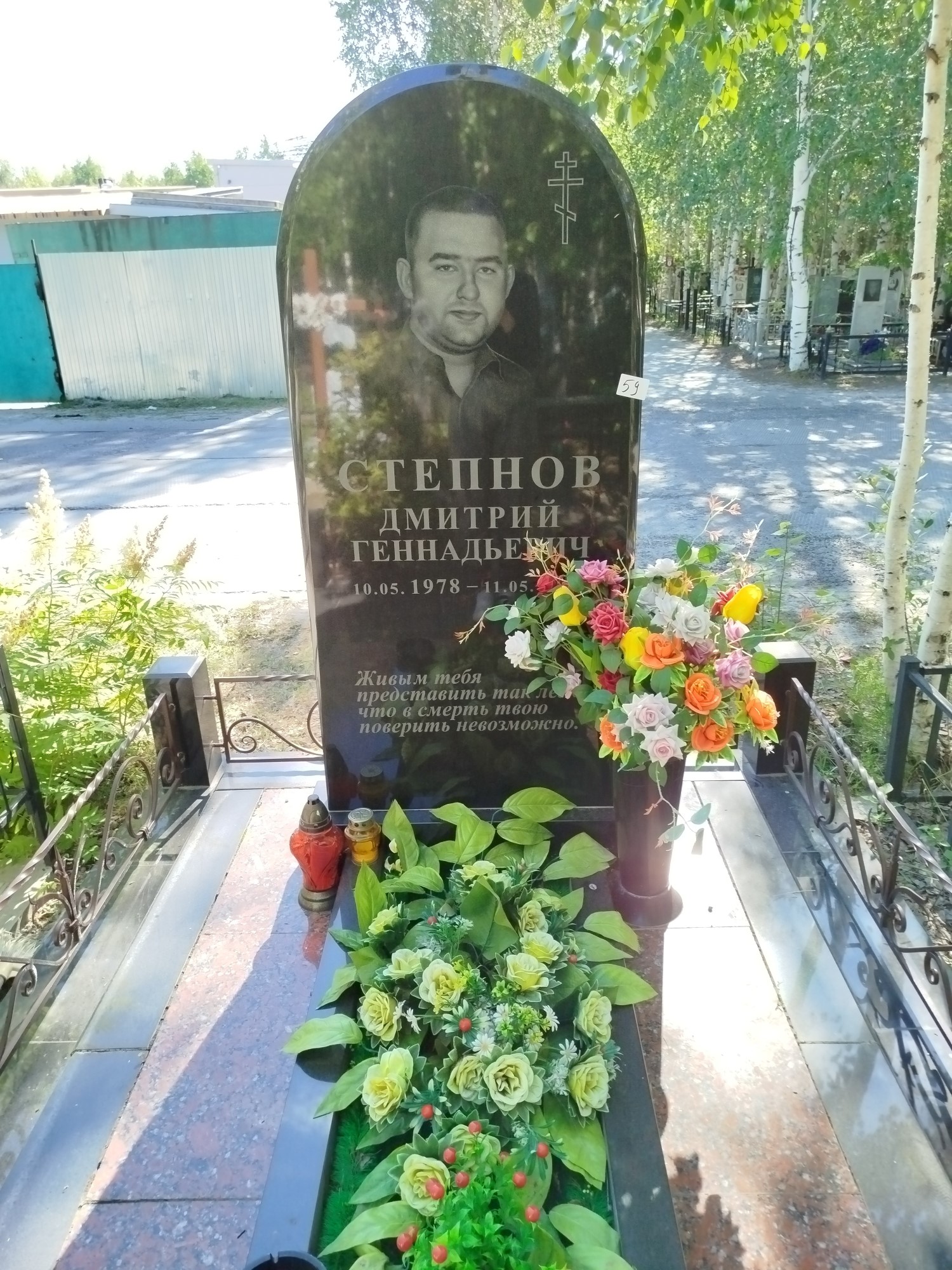 Степнов Дмитрий Геннадьевич