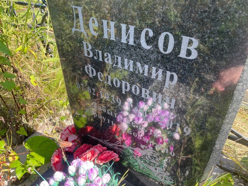 Денисов