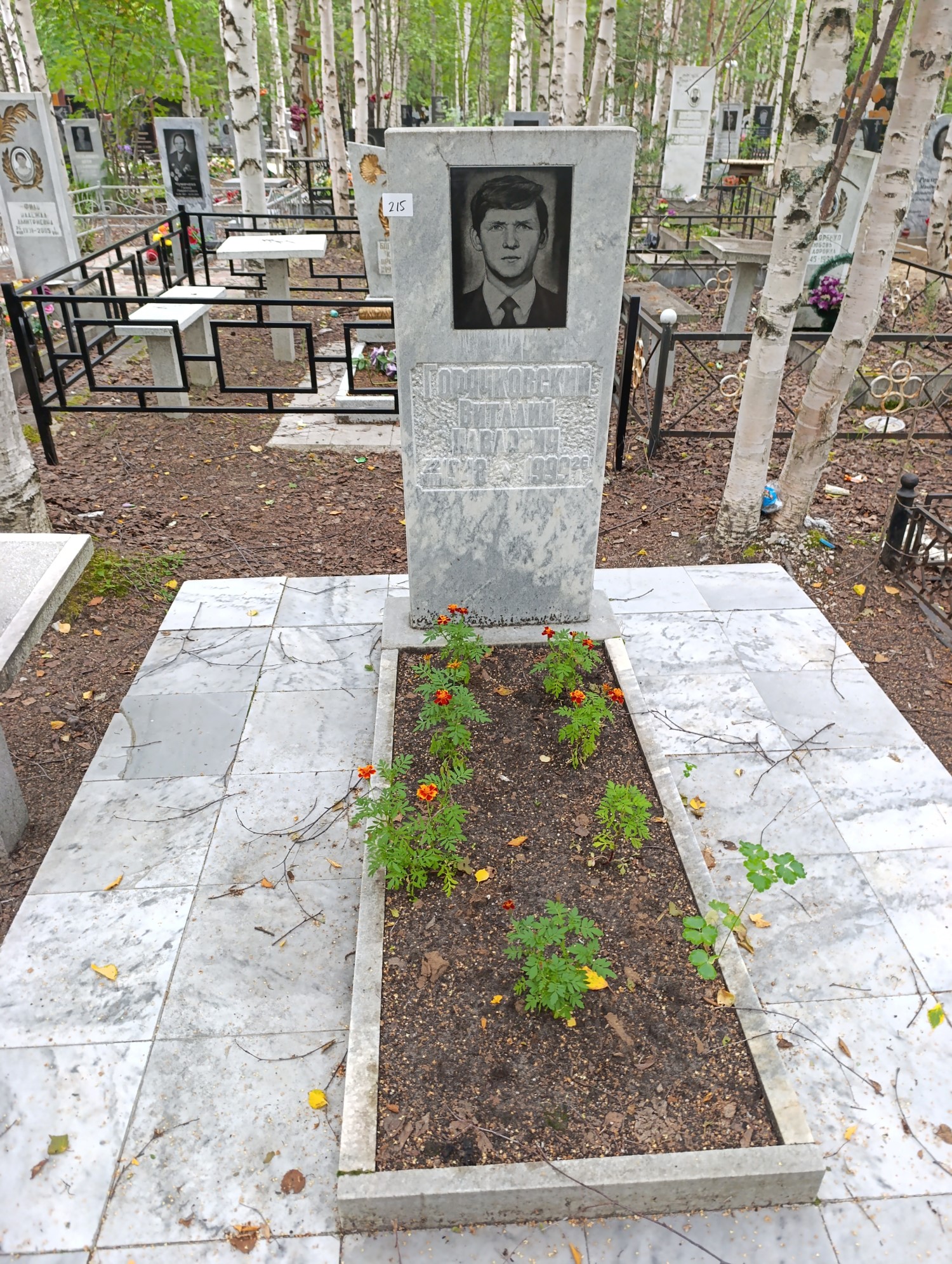 Горячковский Виталий Павлович