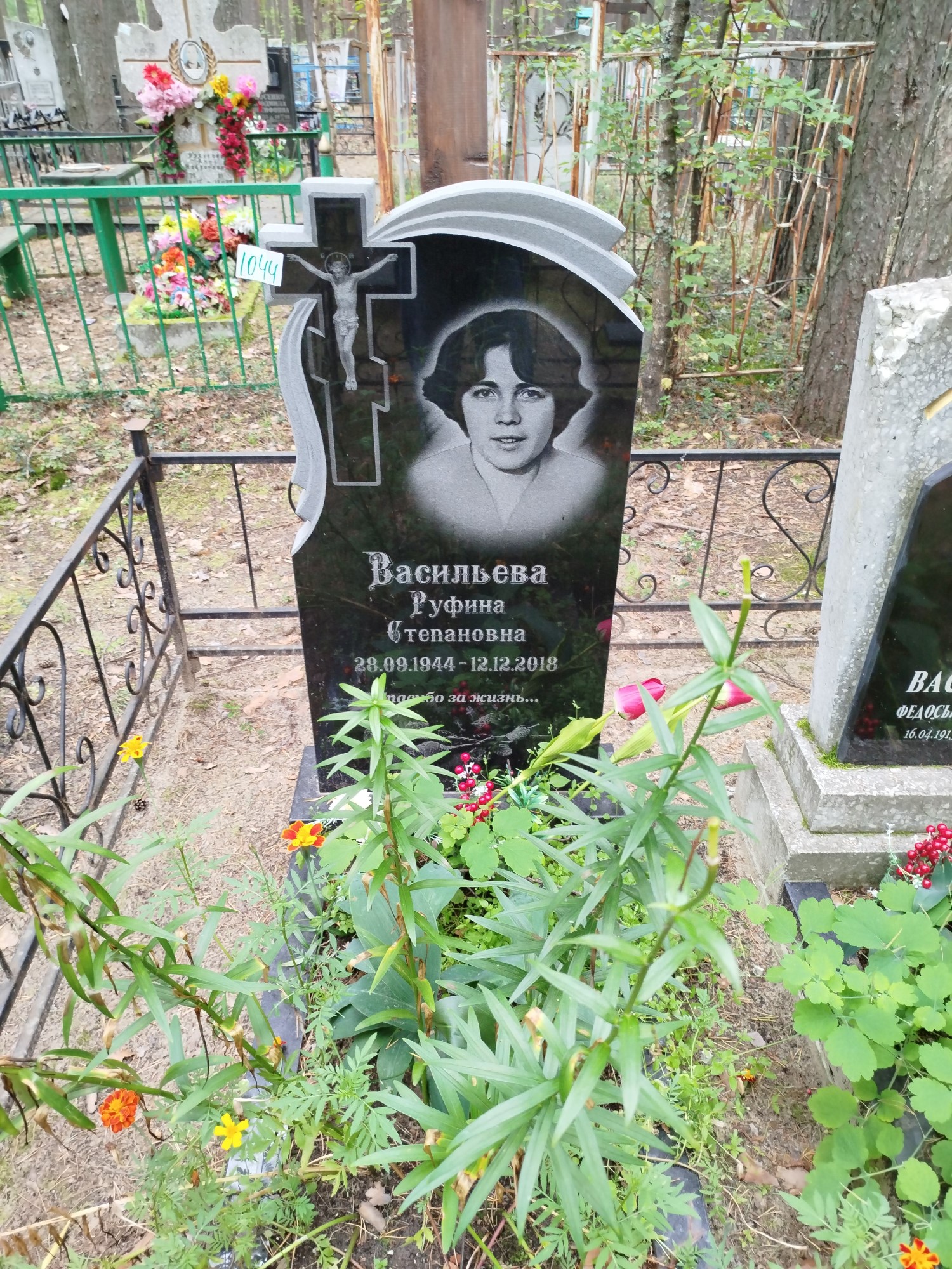Васильева Руфина Степановна