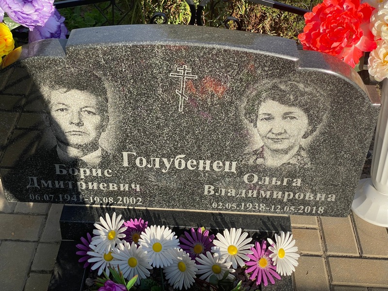 Голубенец