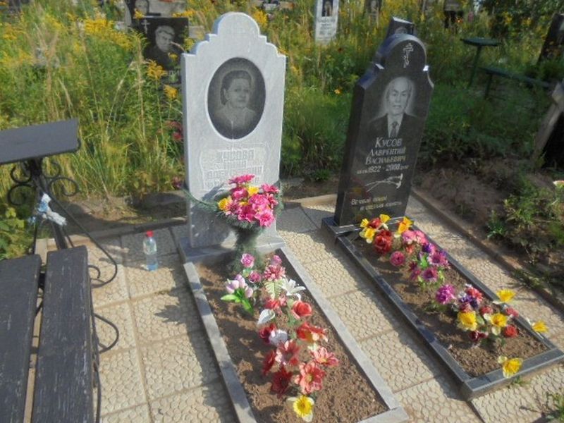 Кусова Нина Алексеевна
