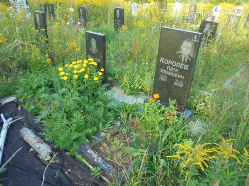Королев Петр Иванович