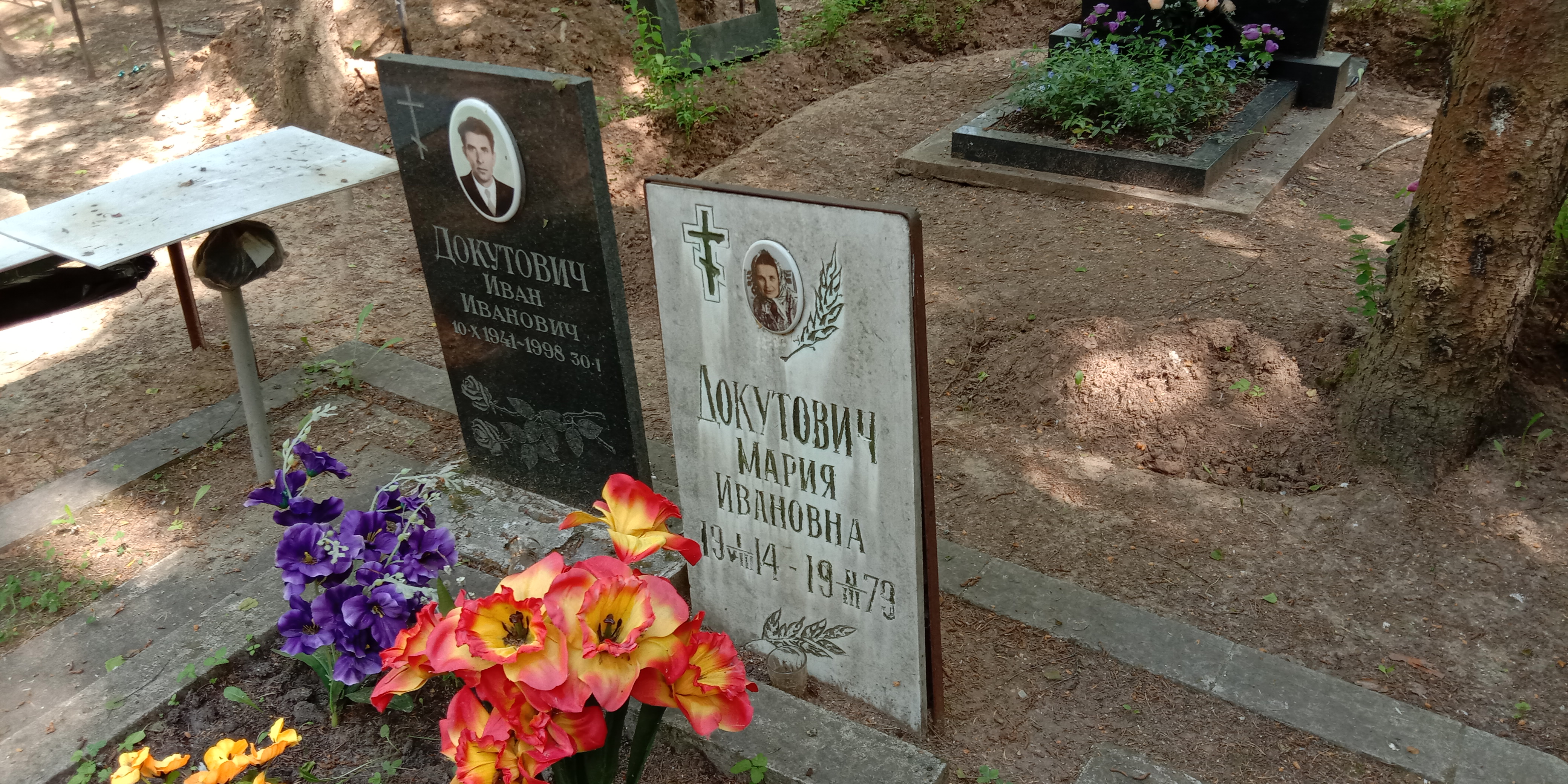 Докутович Иван Иванович