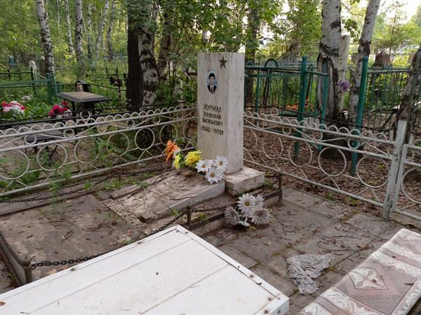 Журман Вячеслав Васильевич