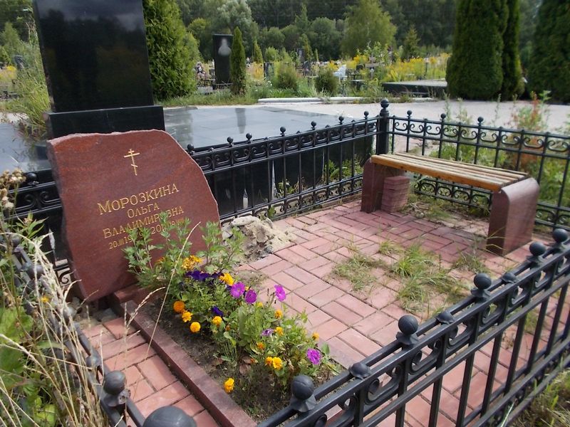 Морозкина Ольга Владимировна