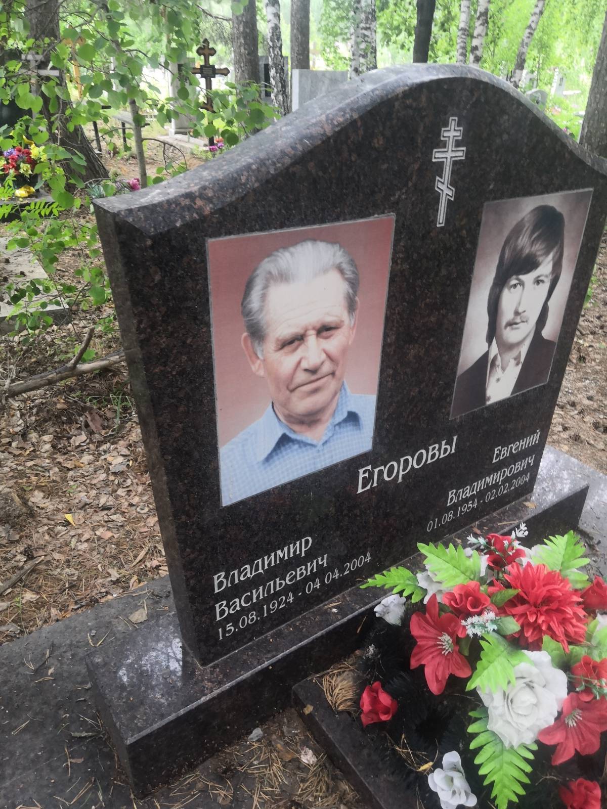 Егоров Евгений Владимирович