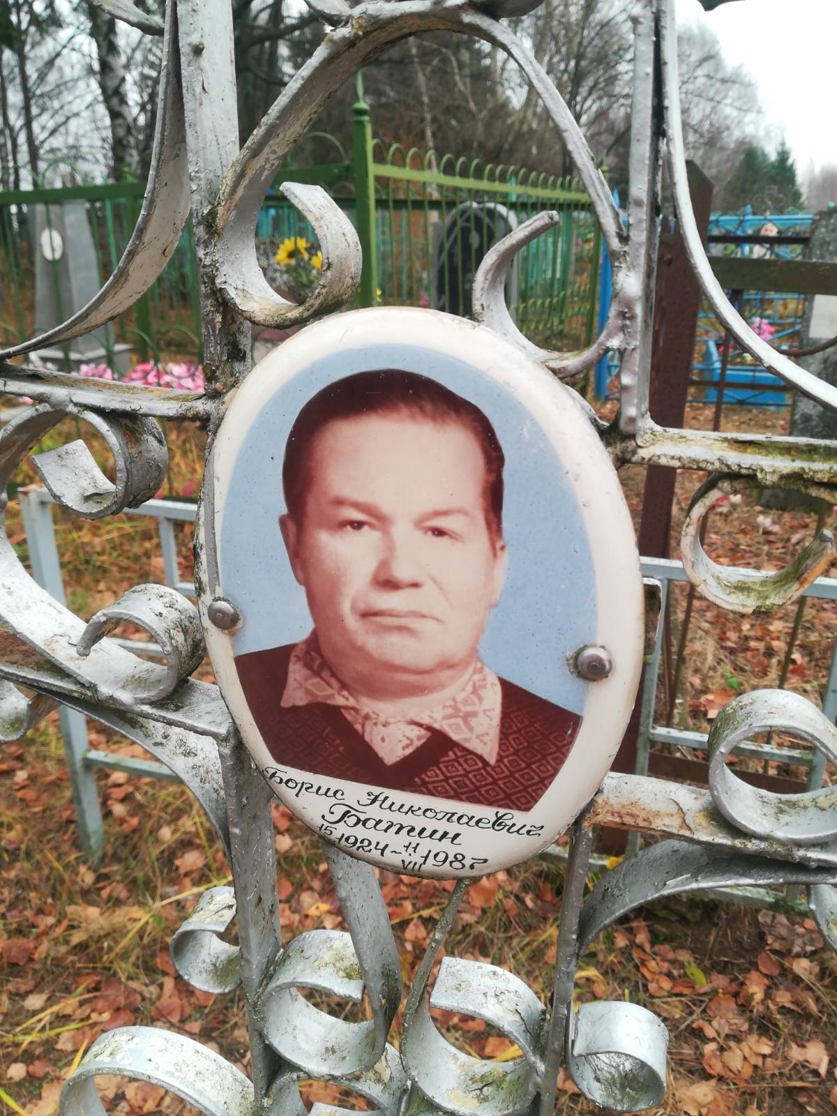 Батин Борис Николаевич
