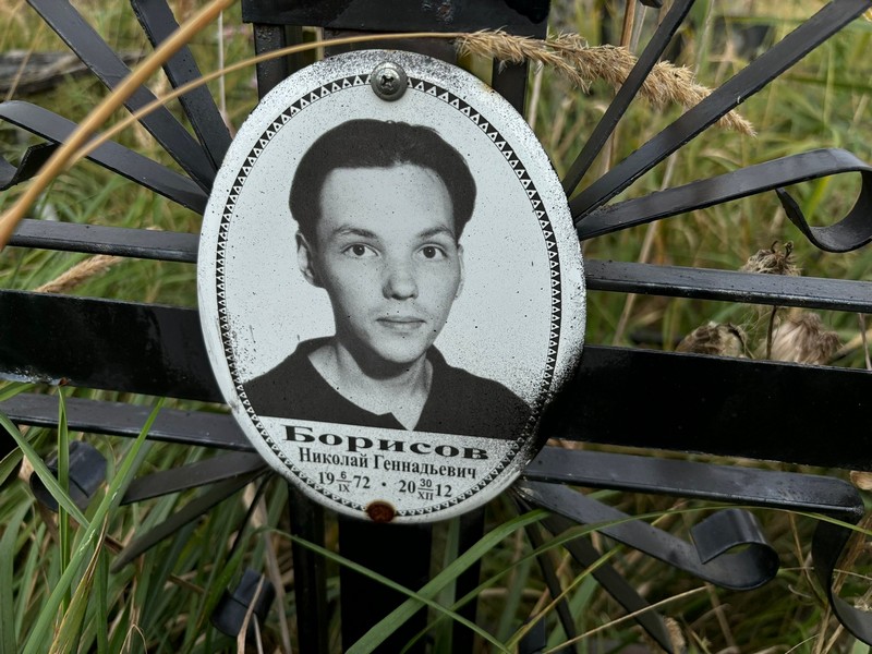 Борисов
