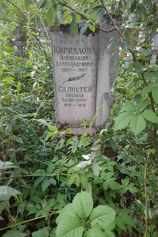 Кириллова Александра Александровна