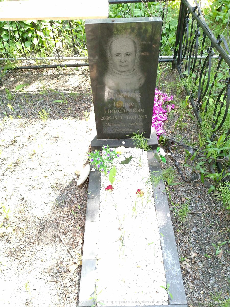 Дыняк Борис Николаевич