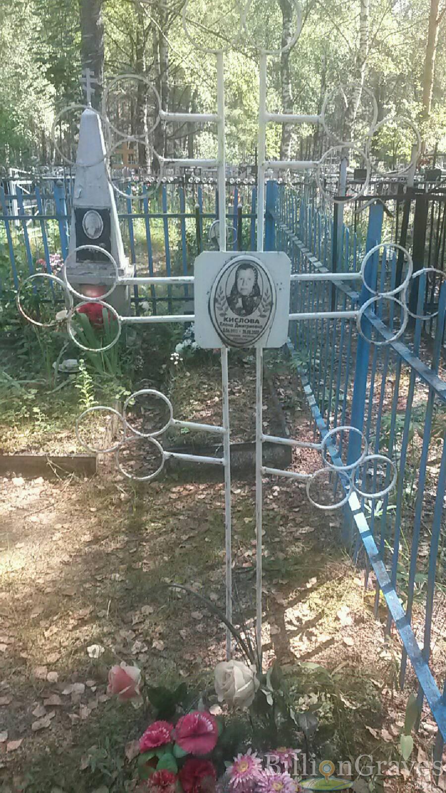 Кислова Елена Дмитриевна