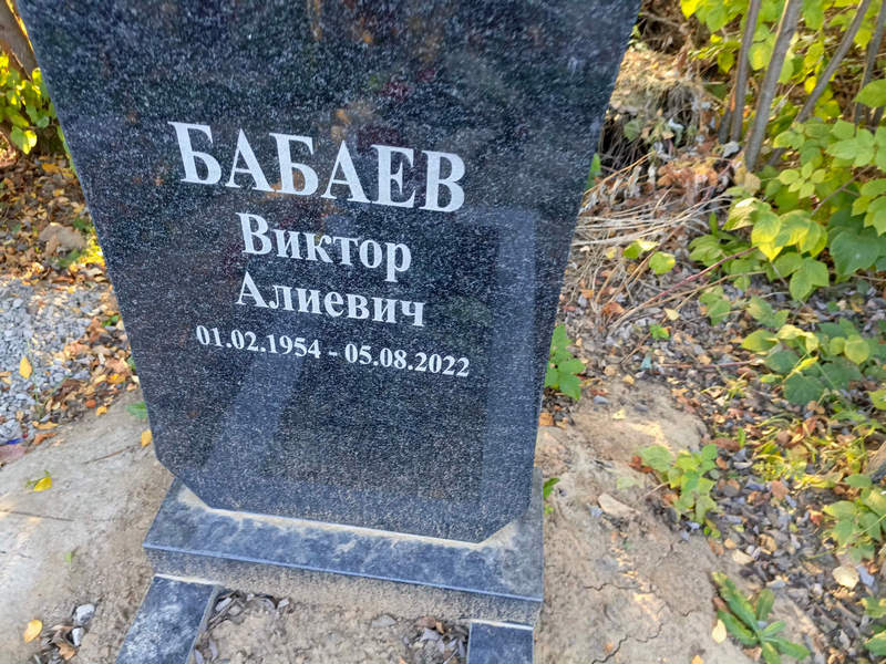 Бабаев