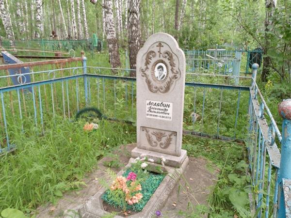 Лелявин Александр Васильевич