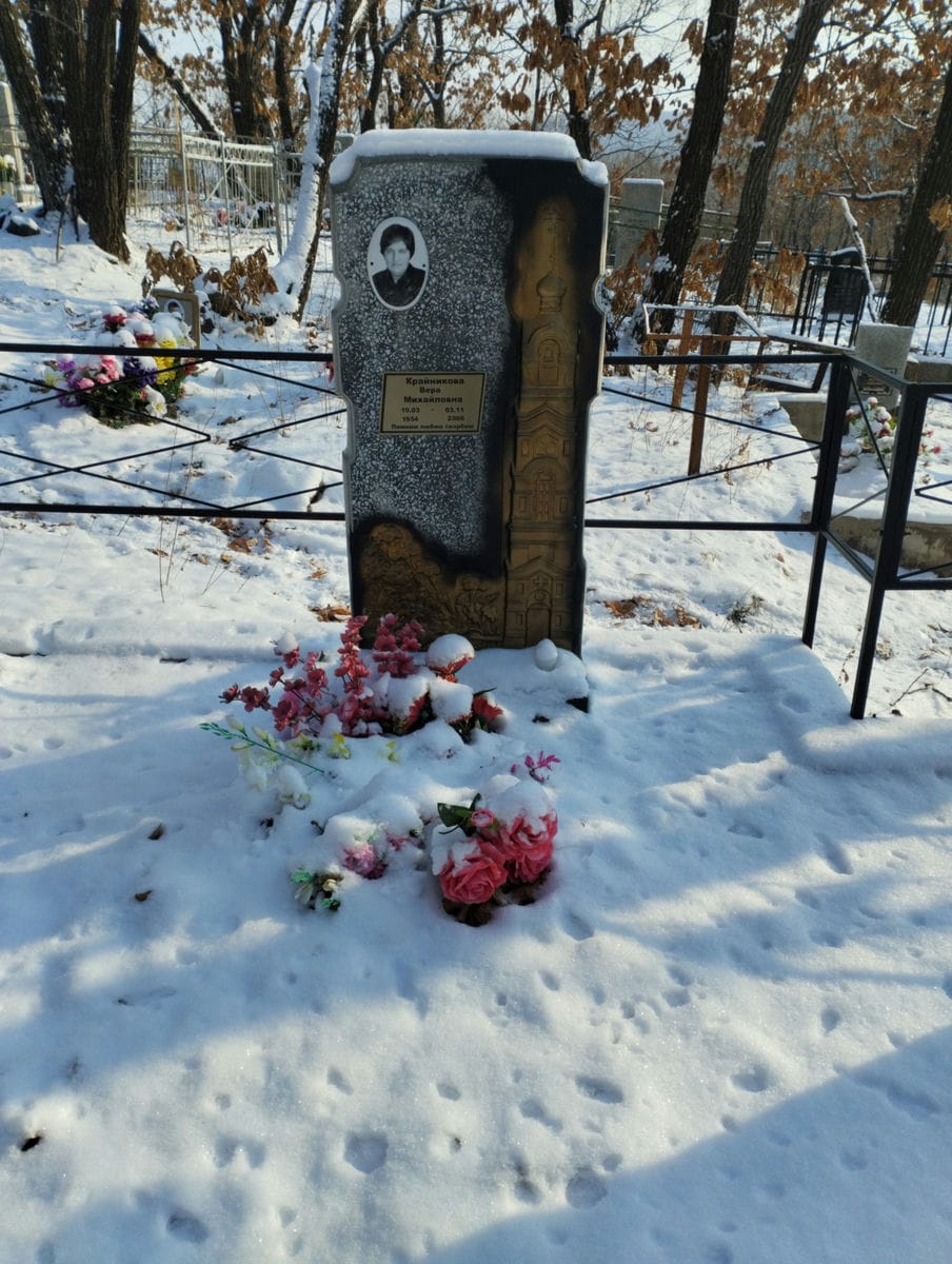 Крайникова Вера Михайловна