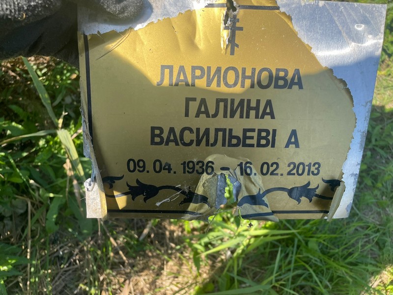 Ларионова