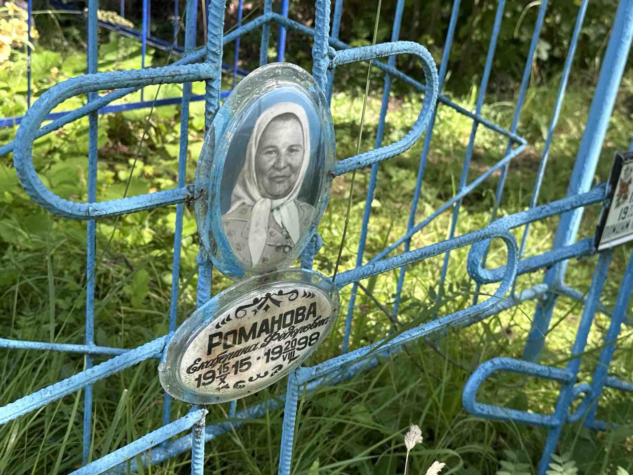 Романова Екатерина Федоровна