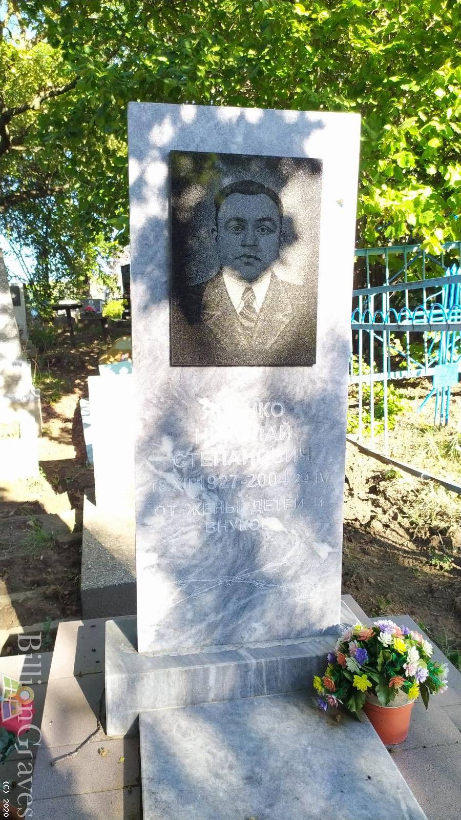 Яценко Николай Степанович