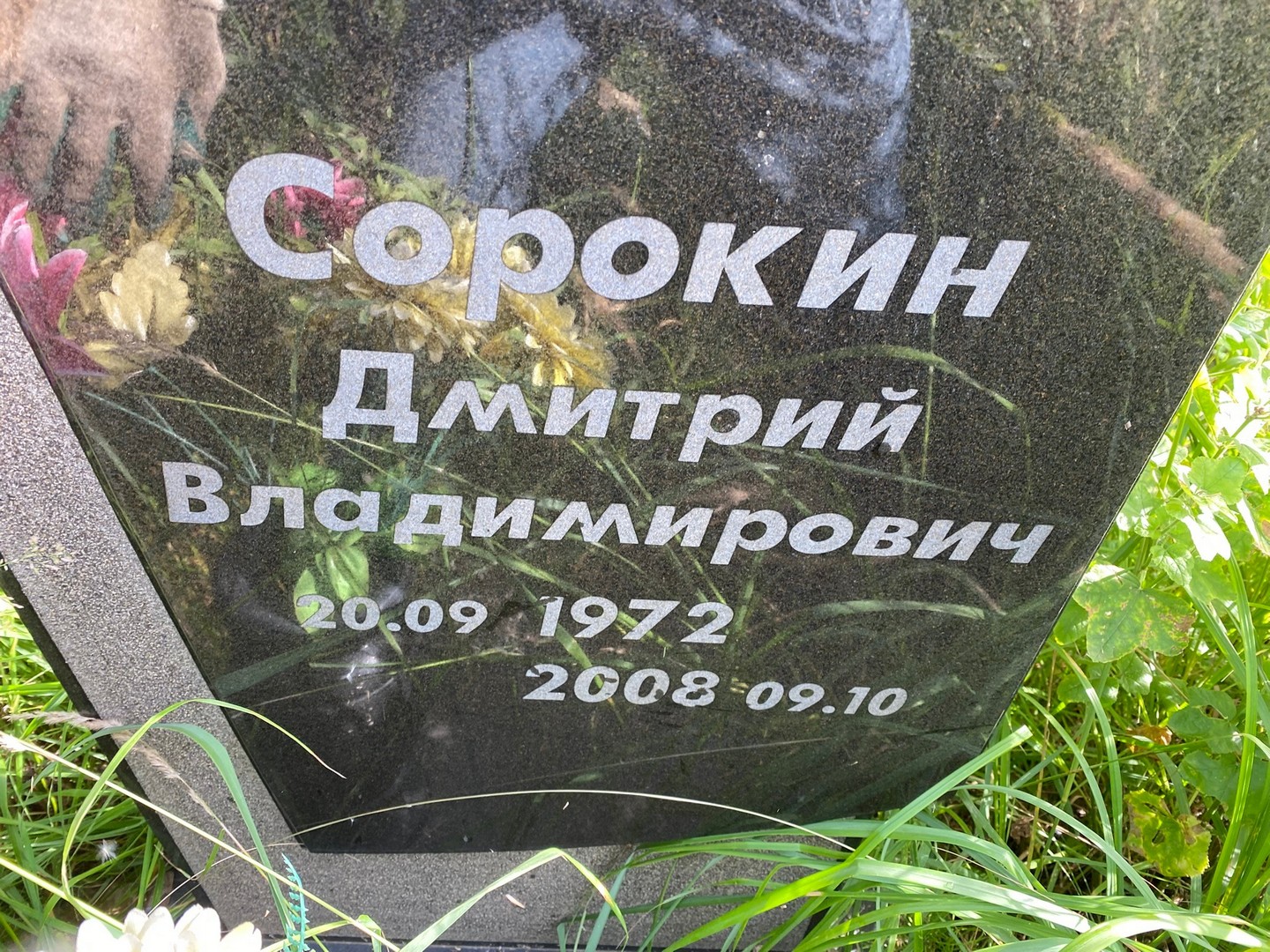 Сорокин