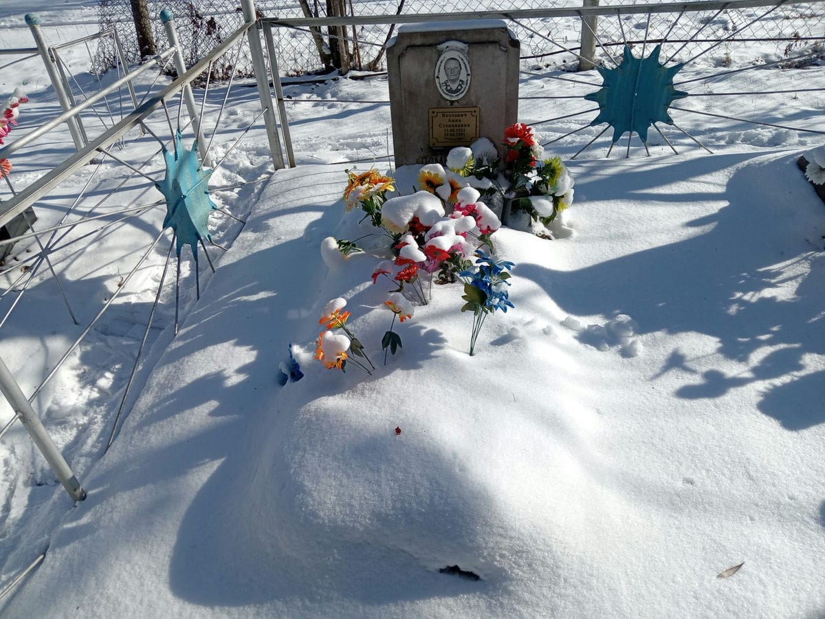 Козлович Анна Степановна