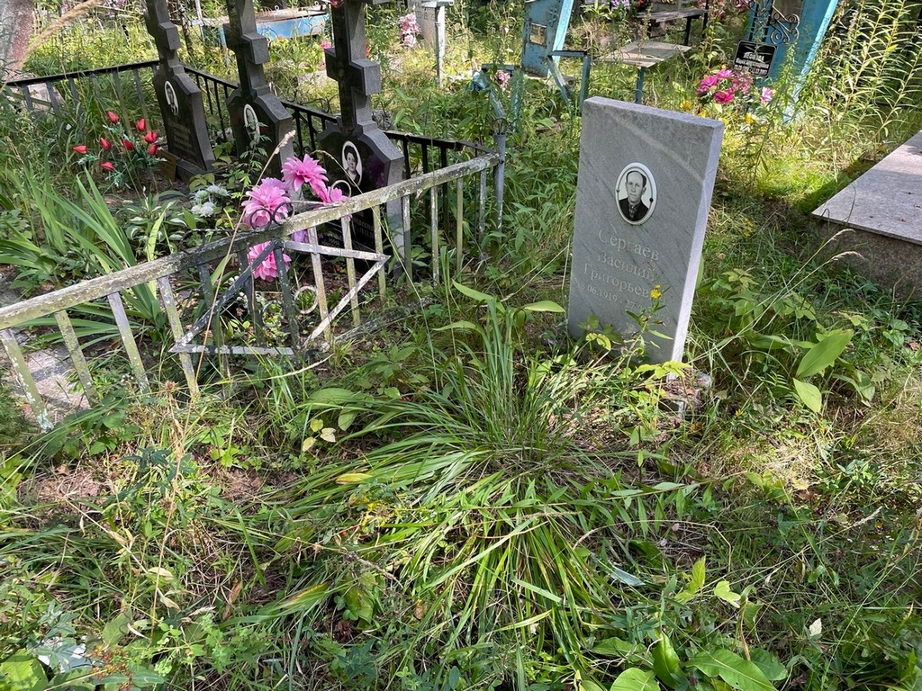 Сергаев Василий Григорьевич