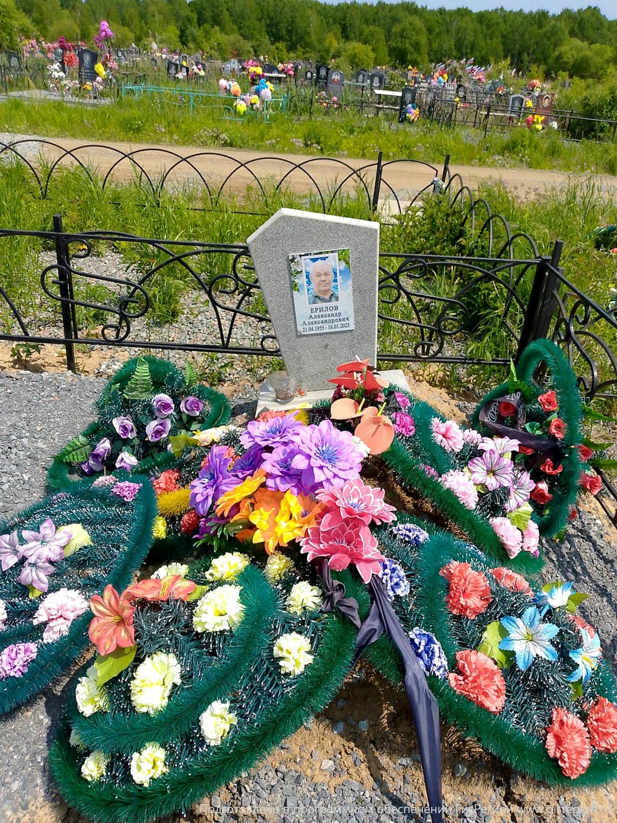 Ерилов Александр Александрович