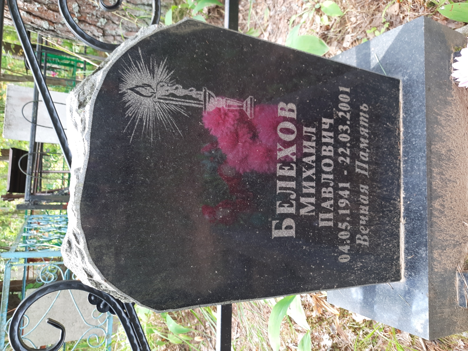 Белехова Нина Николаевна