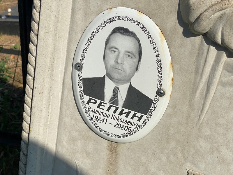 Репин