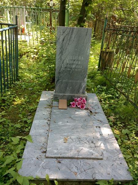 Куликова Евдокия Степановна