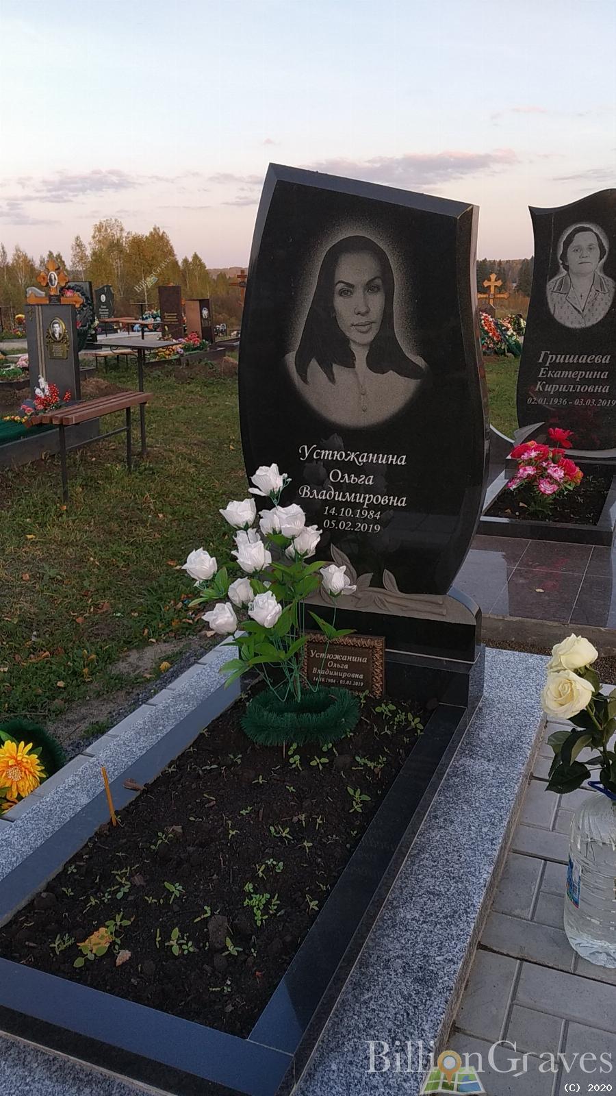 Устюжанина Ольга Владимировна