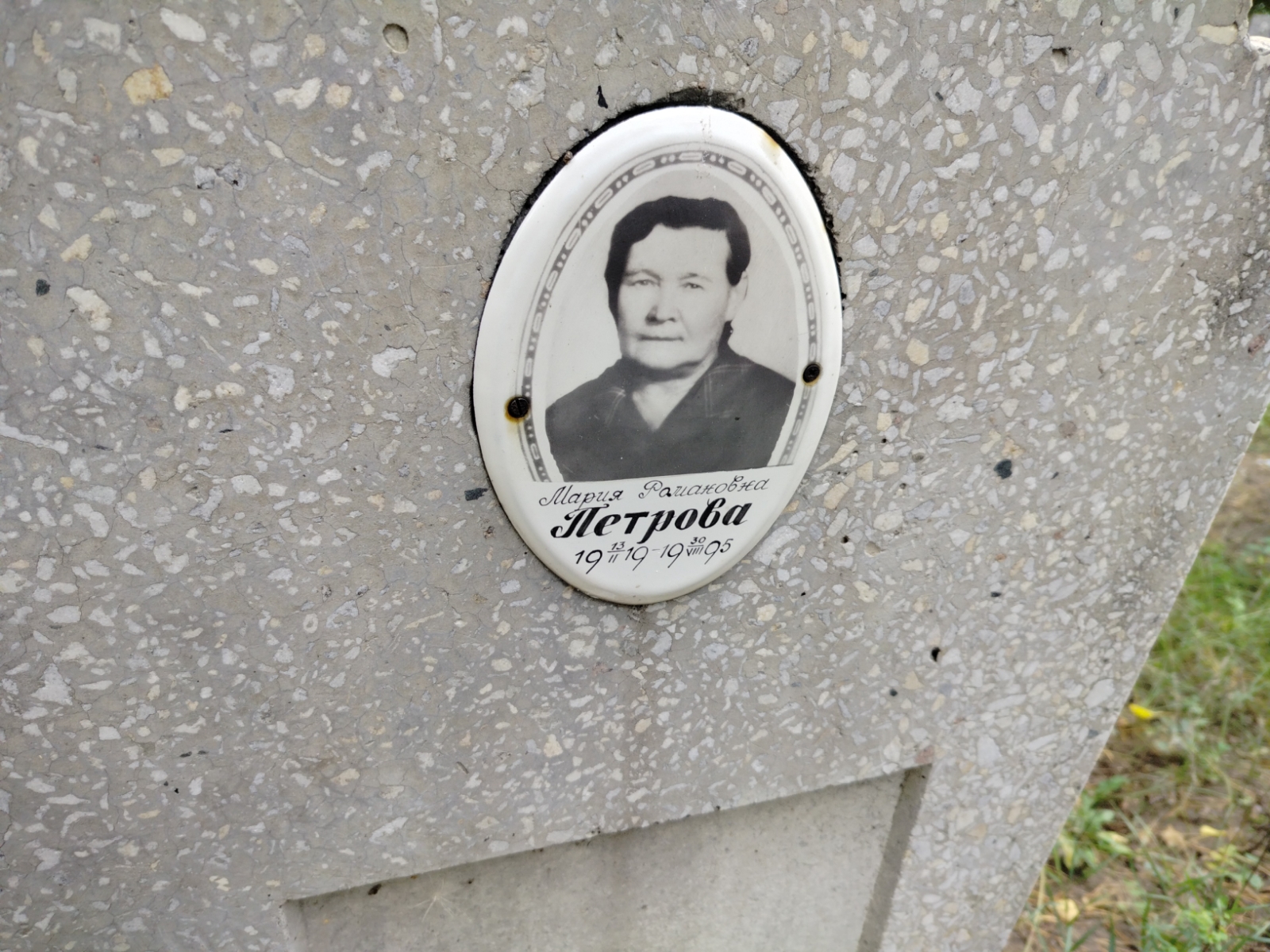 Петрова Мария Романовна