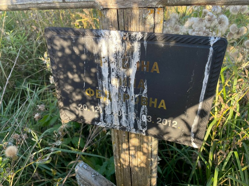 Рыбина