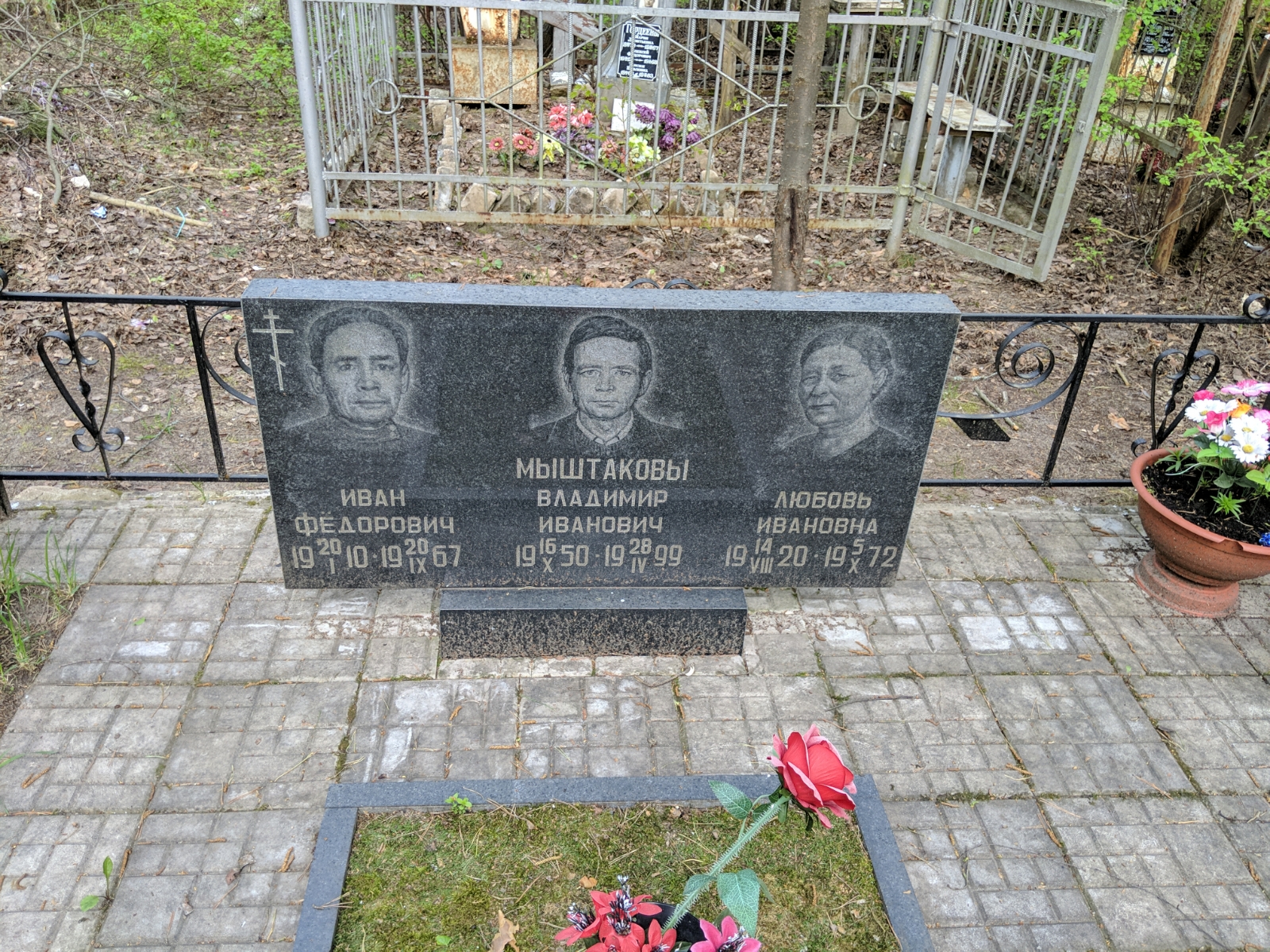 Мыштаков Владимир Иванович