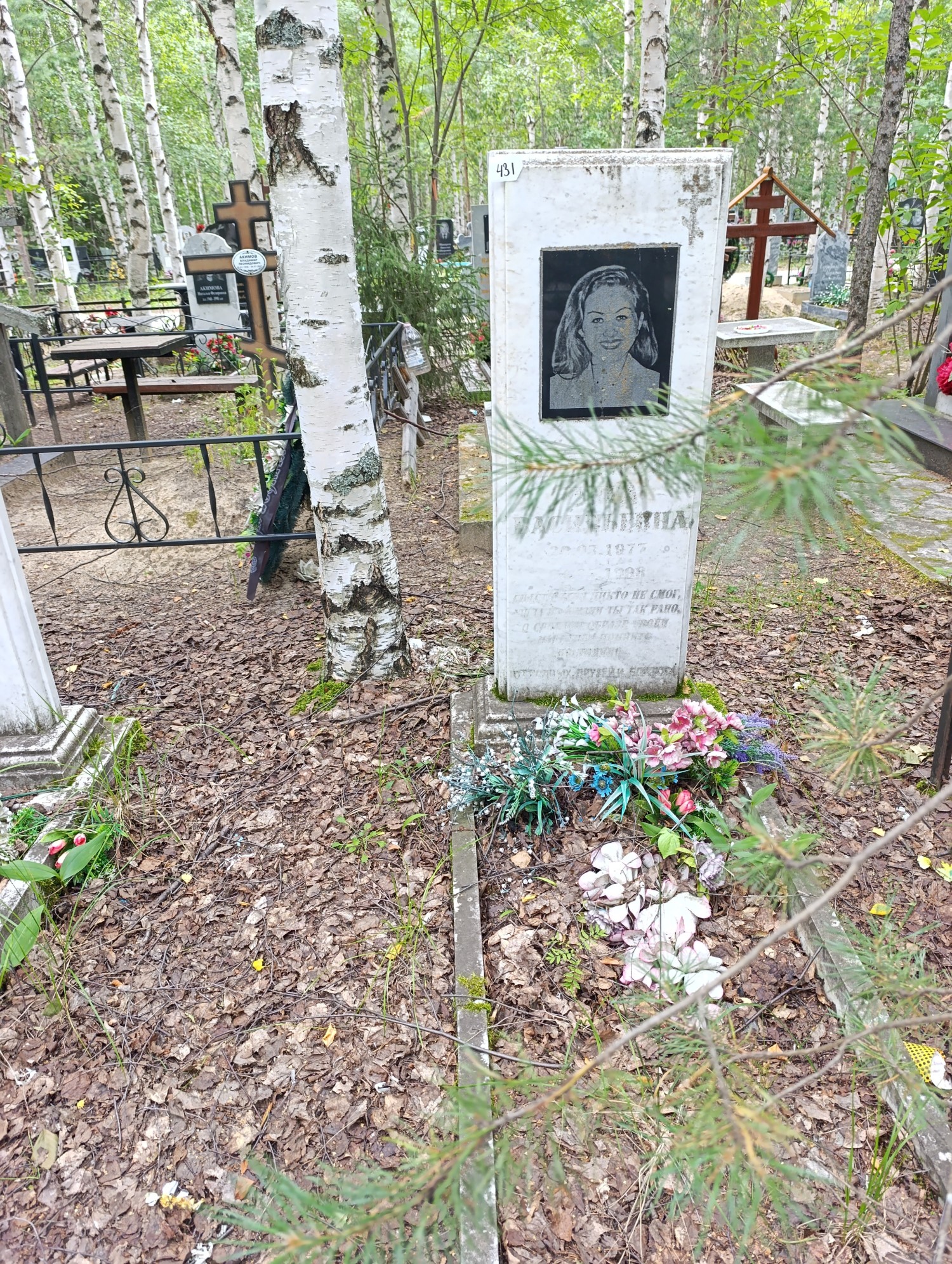 Шабанова Инга Васильевна