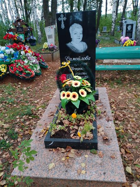 Самойлова Надежда Петровна