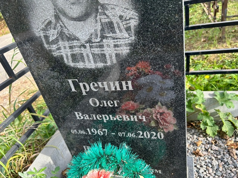 Гречин