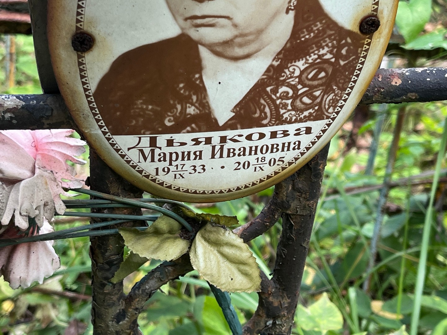 Дьякова