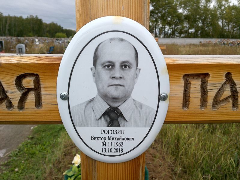 Рогозин
