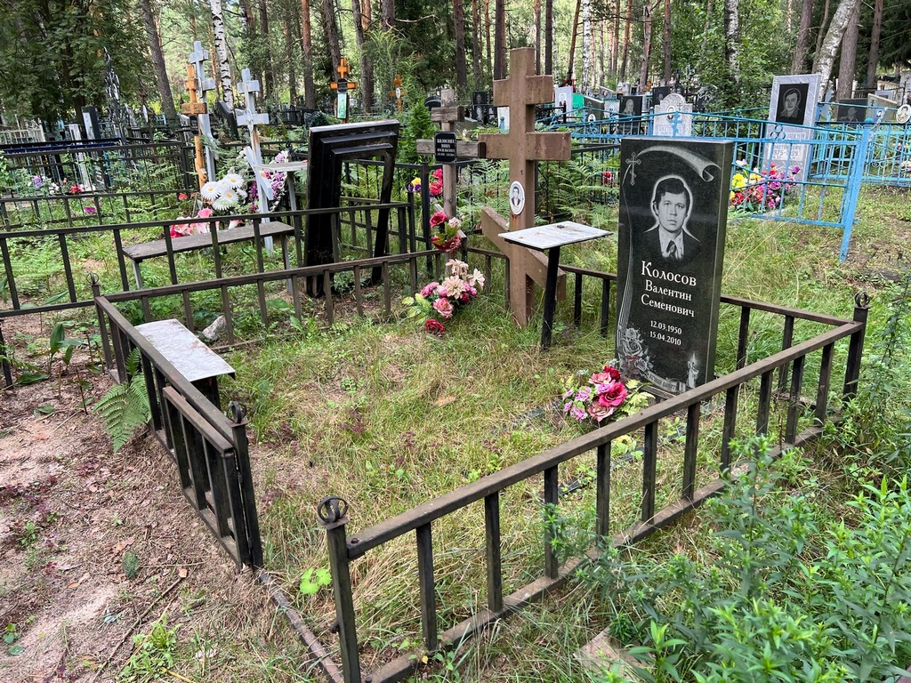 Колосов Валентин Семенович
