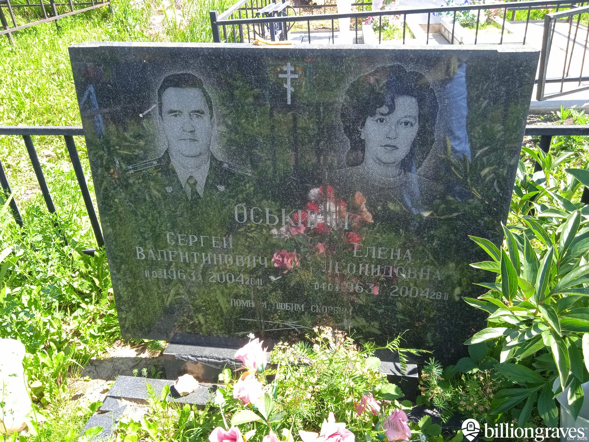 Оськин Сергей Валентинович