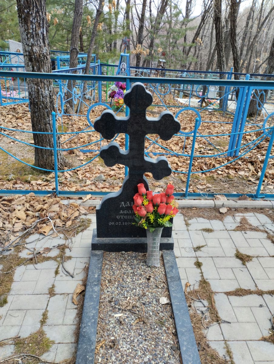 Даниш Афанасия Степановна