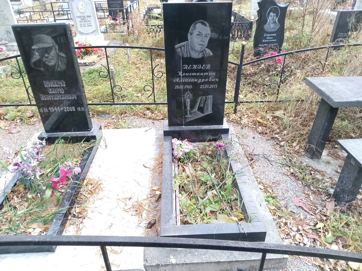 Пензев Константин Александрович