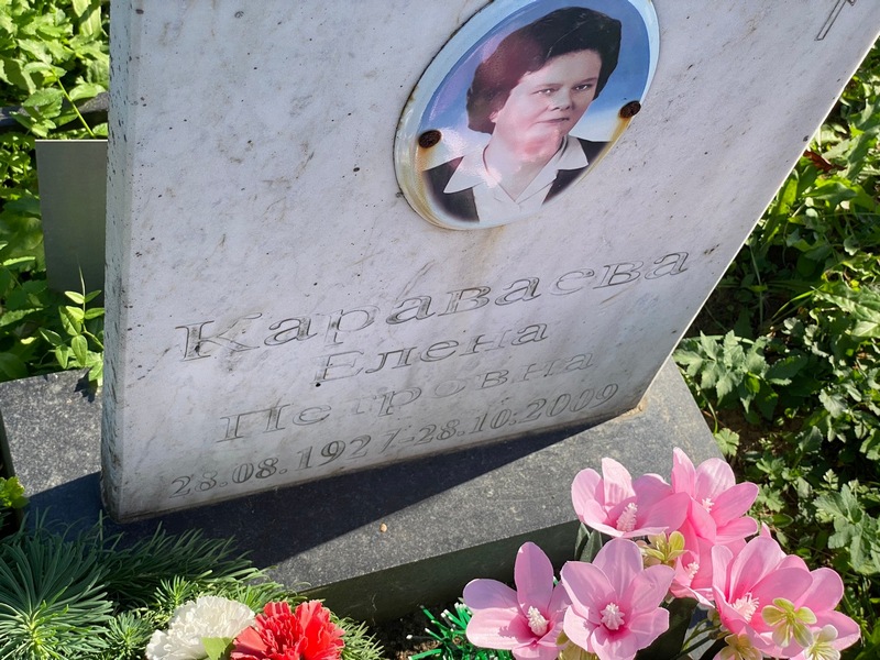 Караваева